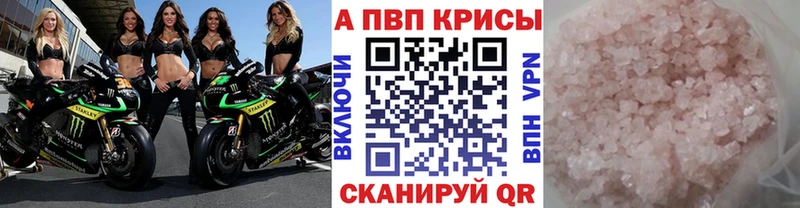 A-PVP мука  Отрадная 