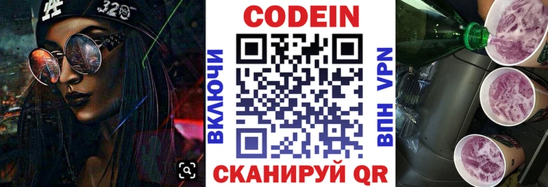 KRAKEN рабочий сайт  Отрадная  Кодеин напиток Lean (лин)  купить наркоту 