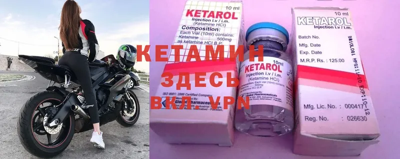 КЕТАМИН ketamine  Отрадная 