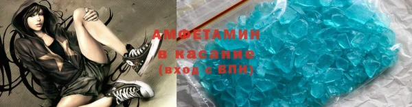 кристаллы Новодвинск