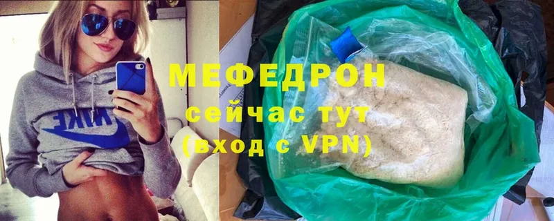 мега рабочий сайт  Отрадная  Мефедрон мука  сколько стоит 