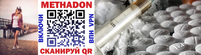МЕТАДОН methadone купить цена Отрадная